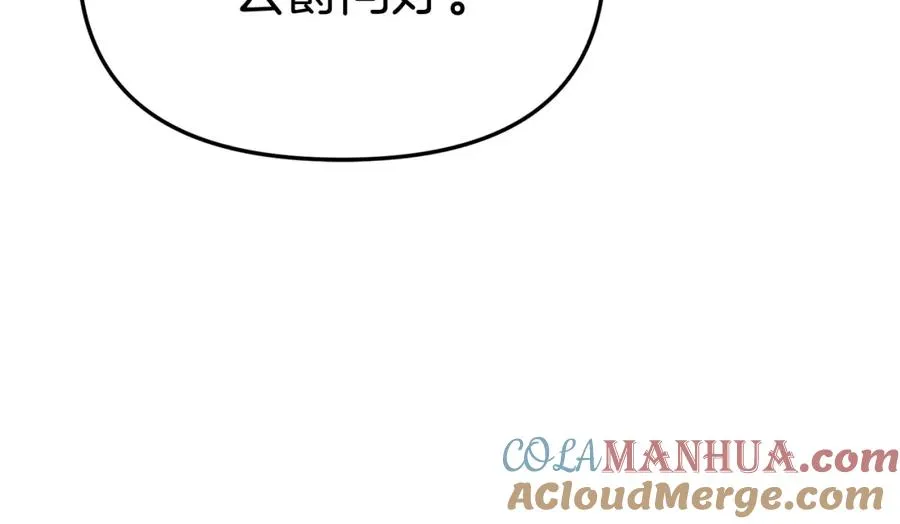 第41话 最好的礼物 第117页