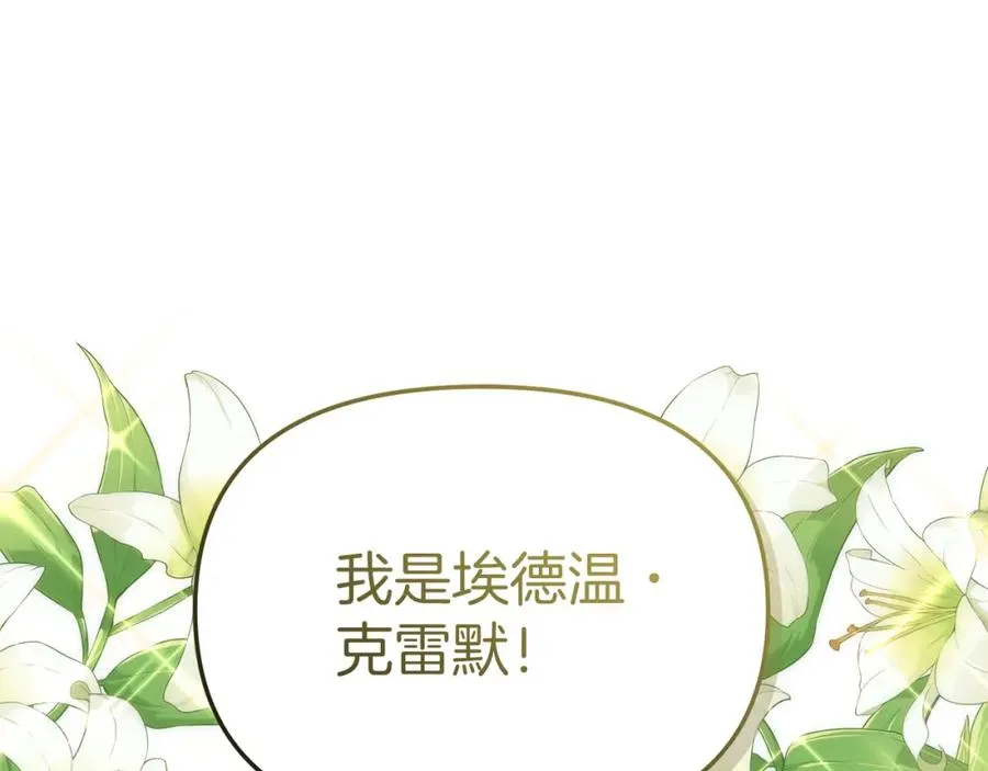 第41话 最好的礼物 第118页