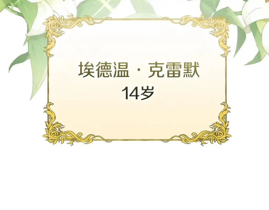 第41话 最好的礼物 第122页
