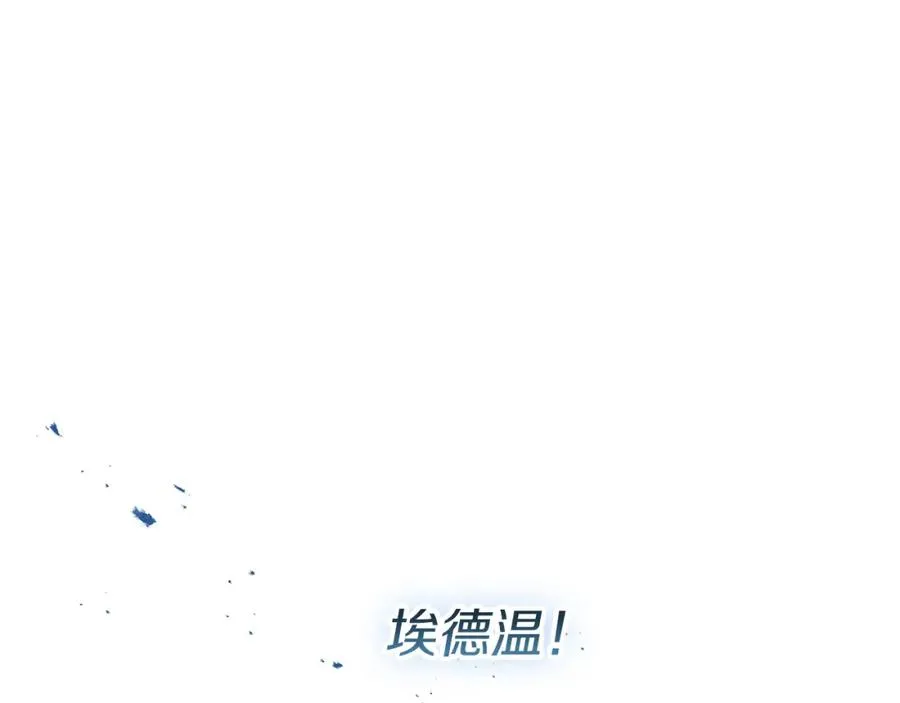 第41话 最好的礼物 第131页