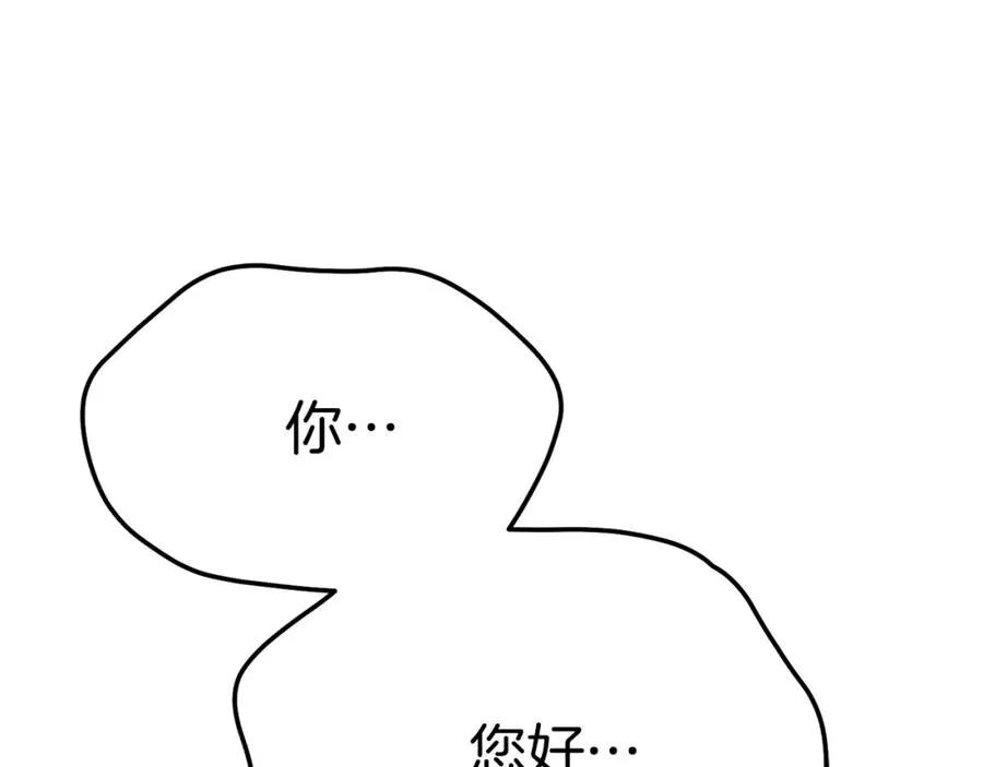 第41话 最好的礼物 第135页