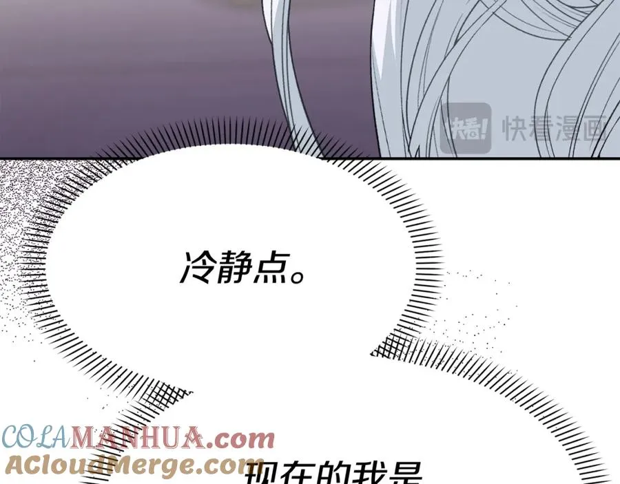 第41话 最好的礼物 第137页