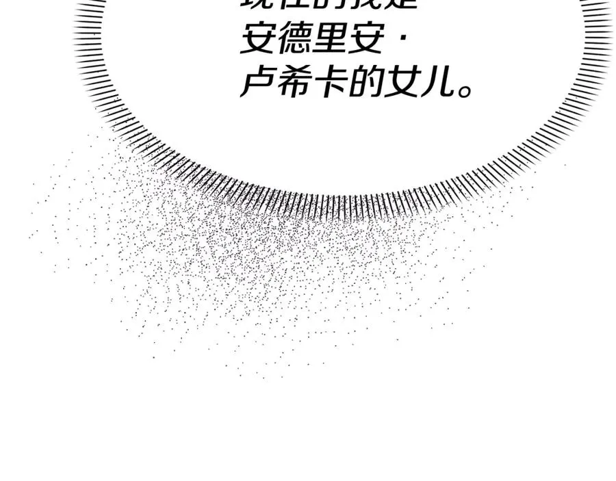 第41话 最好的礼物 第138页