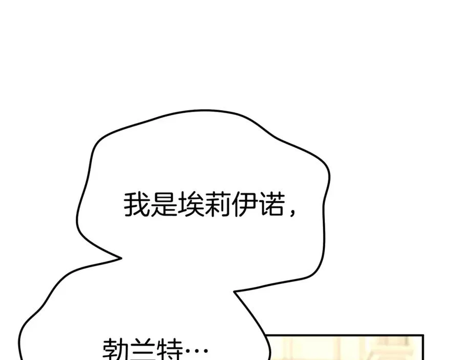 第41话 最好的礼物 第139页
