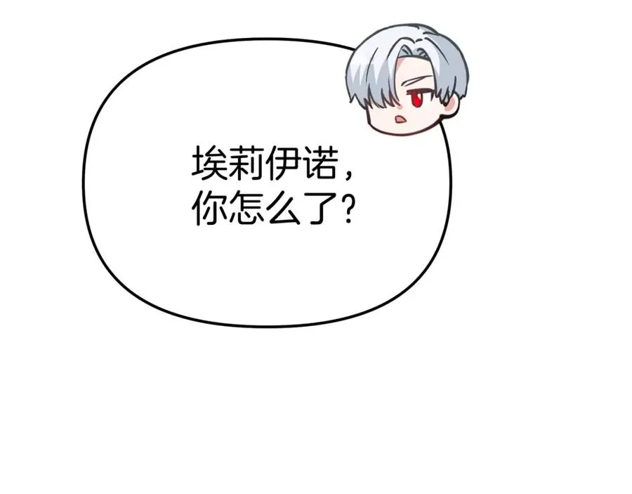 第41话 最好的礼物 第143页