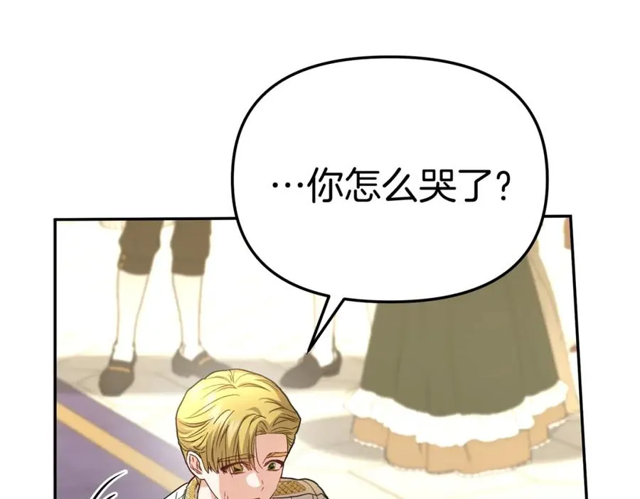 第41话 最好的礼物 第144页