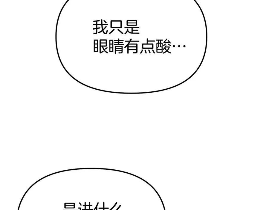 第41话 最好的礼物 第146页