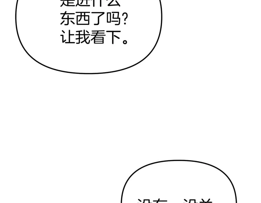 第41话 最好的礼物 第147页