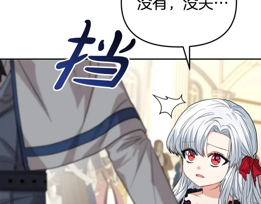第41话 最好的礼物 第148页