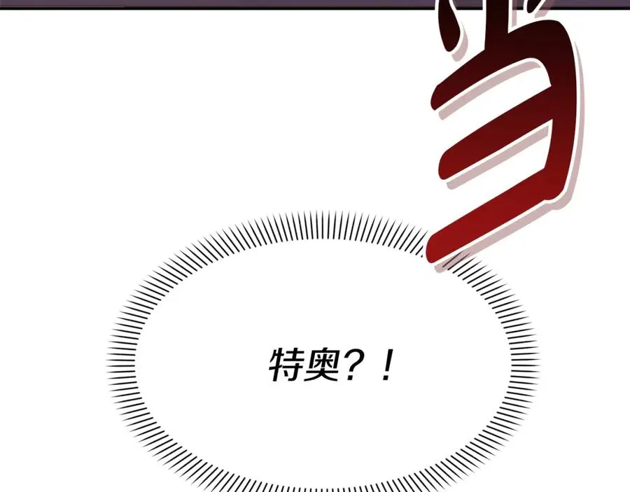 第41话 最好的礼物 第154页