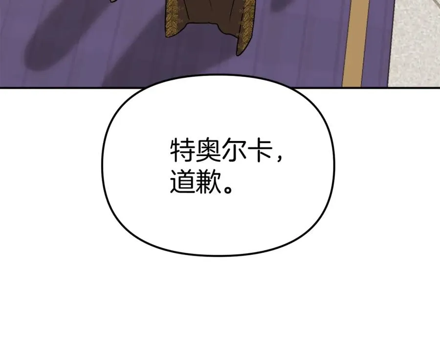 第41话 最好的礼物 第160页
