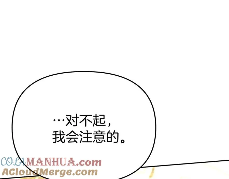 第41话 最好的礼物 第161页