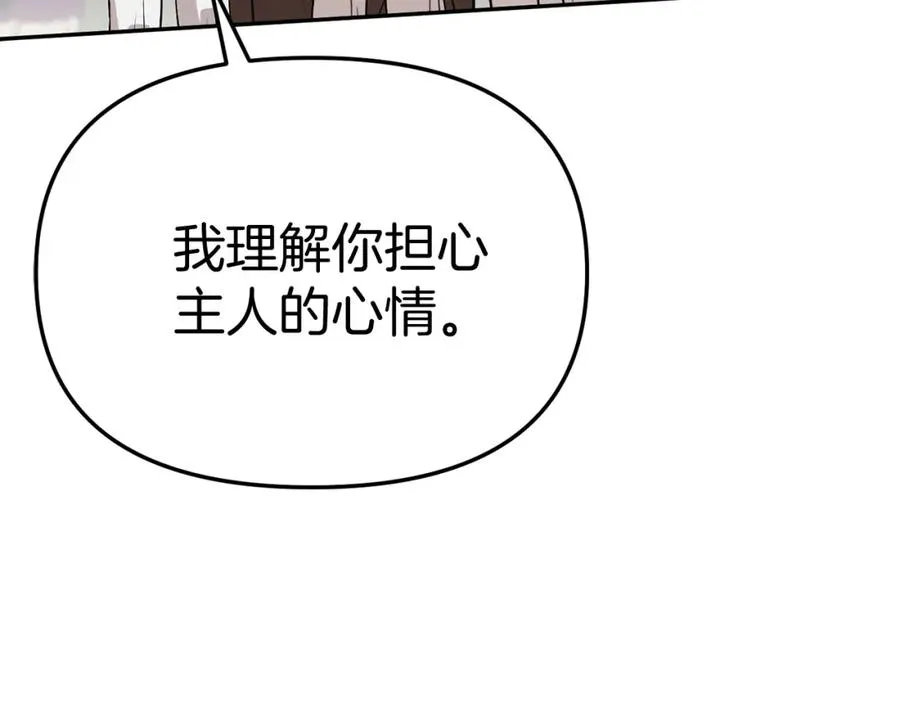 第41话 最好的礼物 第164页