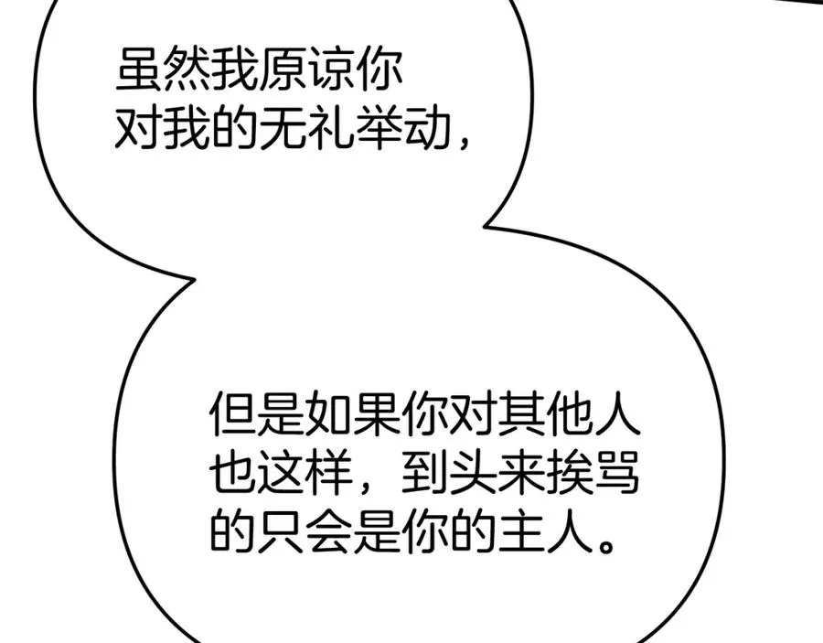 第41话 最好的礼物 第168页