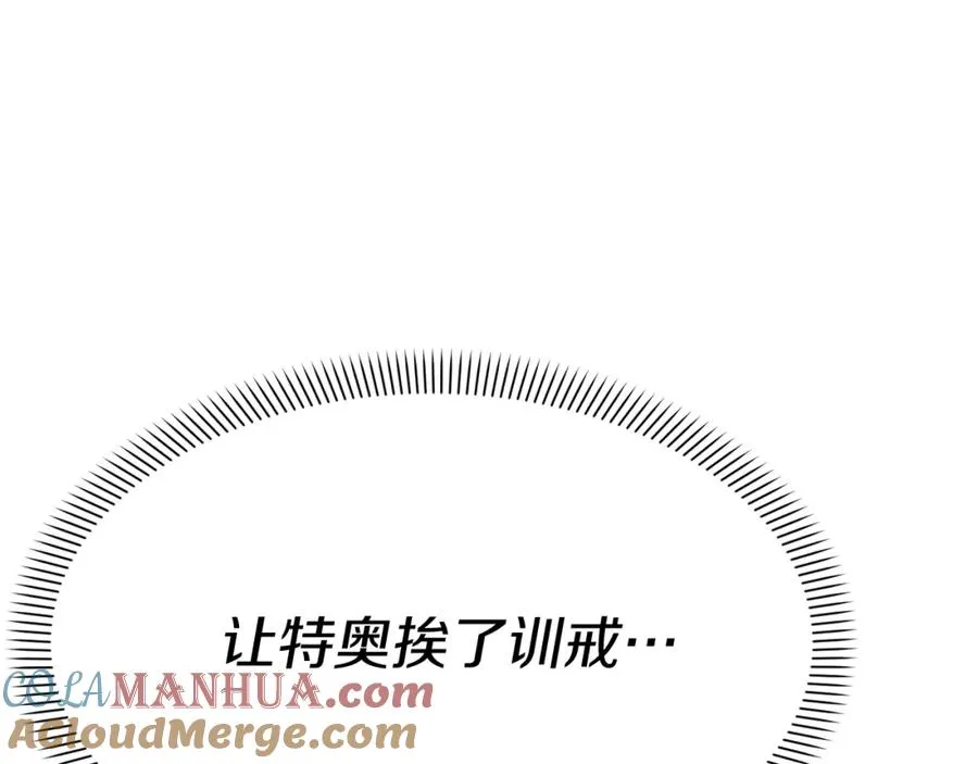 第41话 最好的礼物 第173页