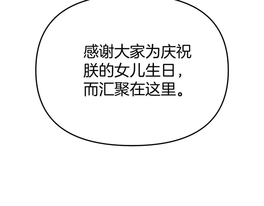 第41话 最好的礼物 第183页