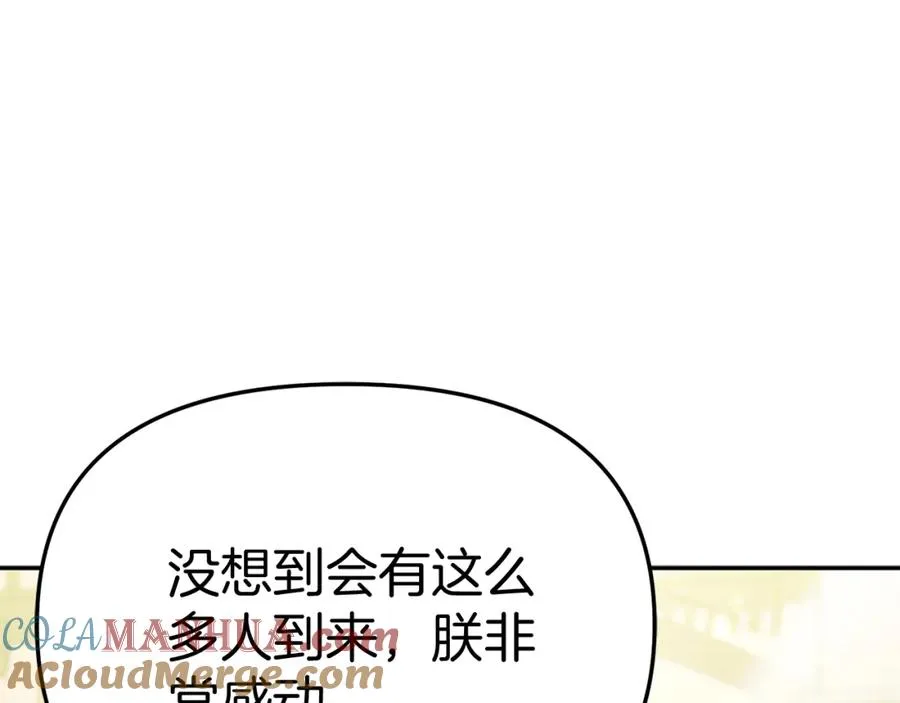 第41话 最好的礼物 第185页
