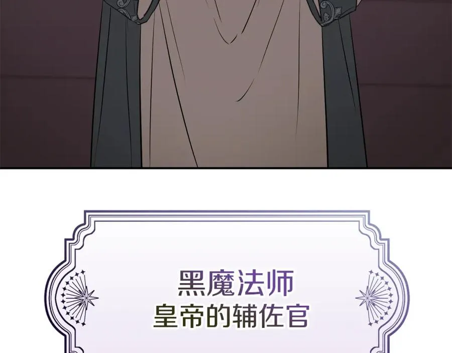 第41话 最好的礼物 第196页