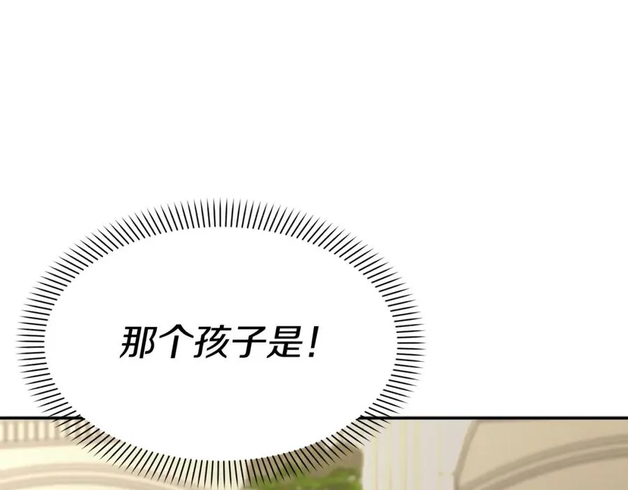 第41话 最好的礼物 第198页