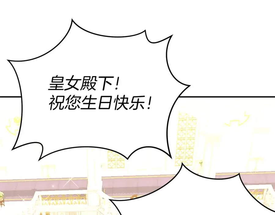 第41话 最好的礼物 第200页