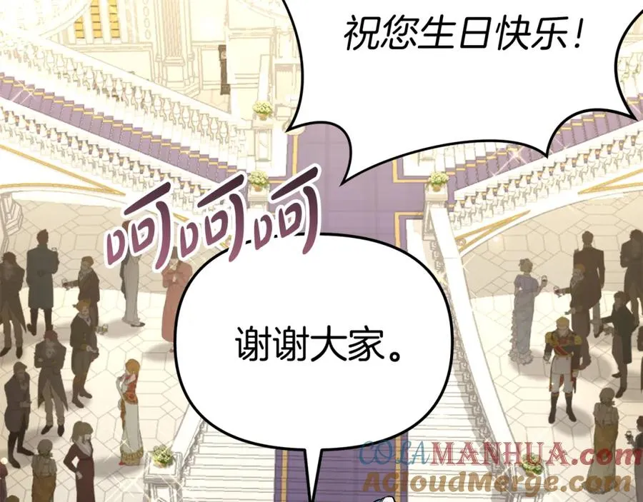 第41话 最好的礼物 第201页