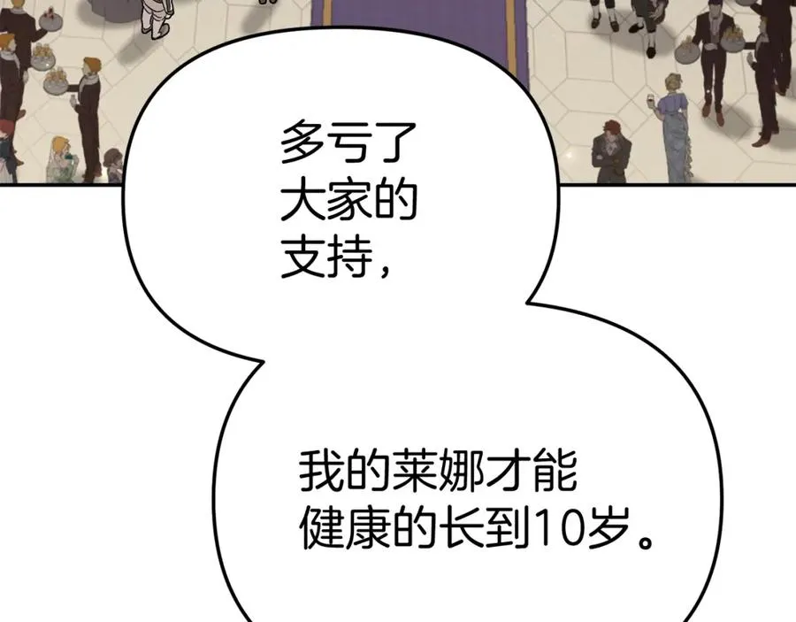 第41话 最好的礼物 第203页