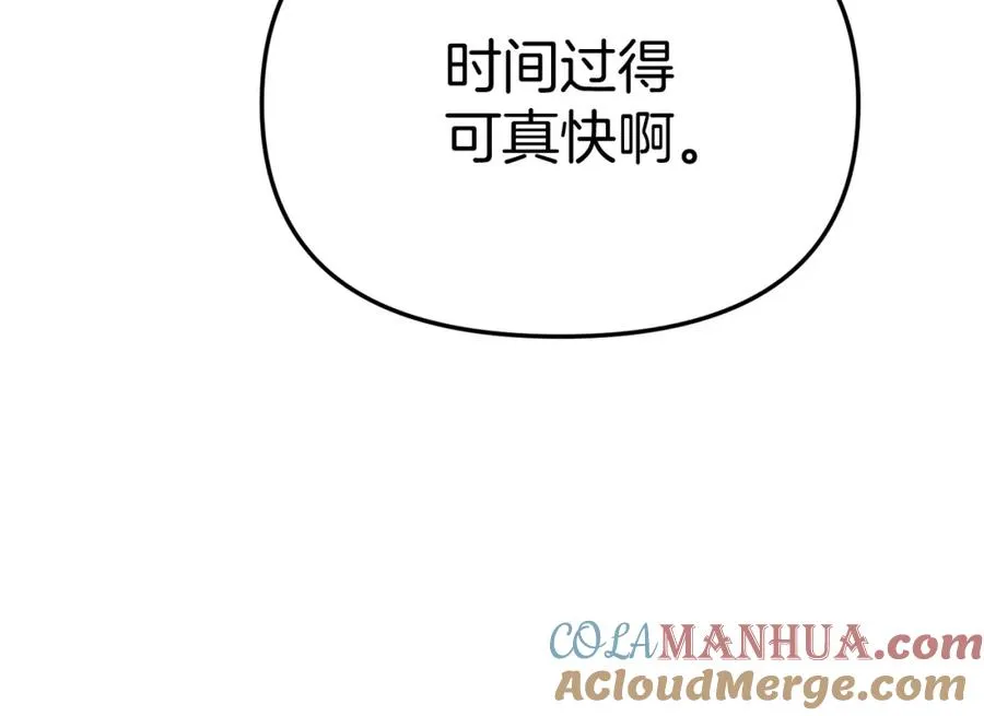 第41话 最好的礼物 第205页