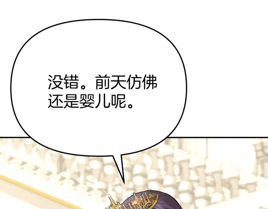 第41话 最好的礼物 第206页