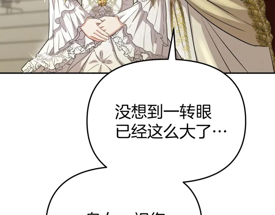第41话 最好的礼物 第208页