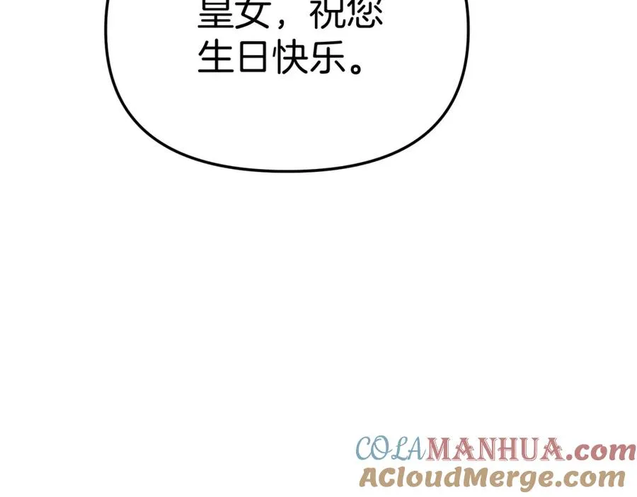 第41话 最好的礼物 第209页
