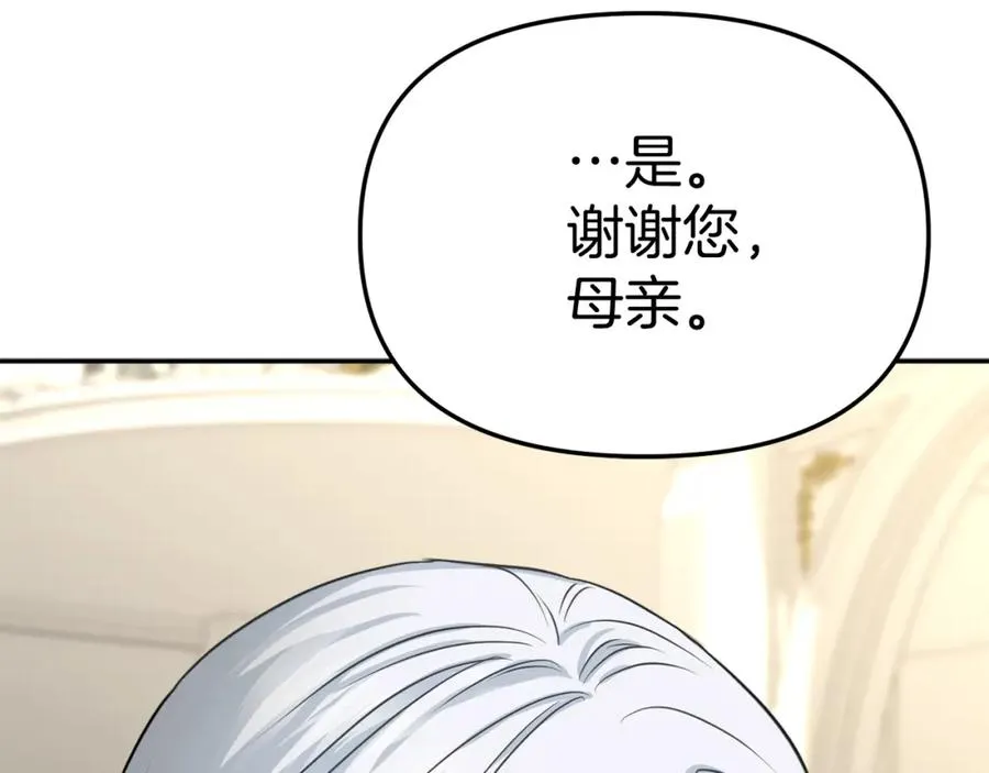 第41话 最好的礼物 第210页