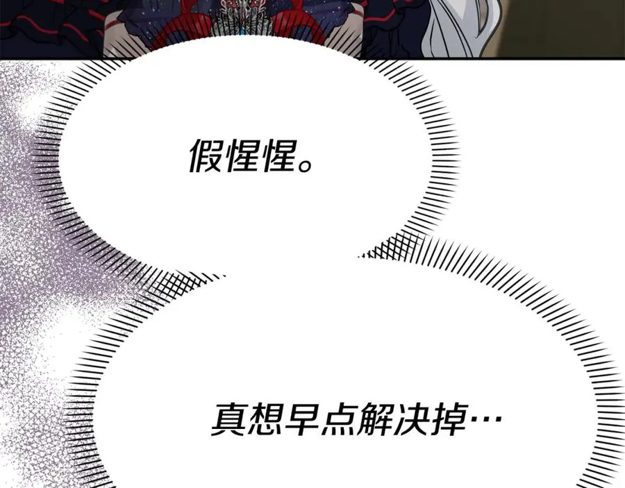 第41话 最好的礼物 第212页