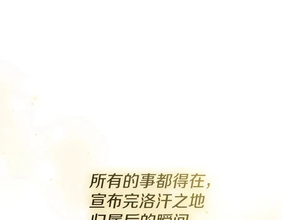 第41话 最好的礼物 第214页