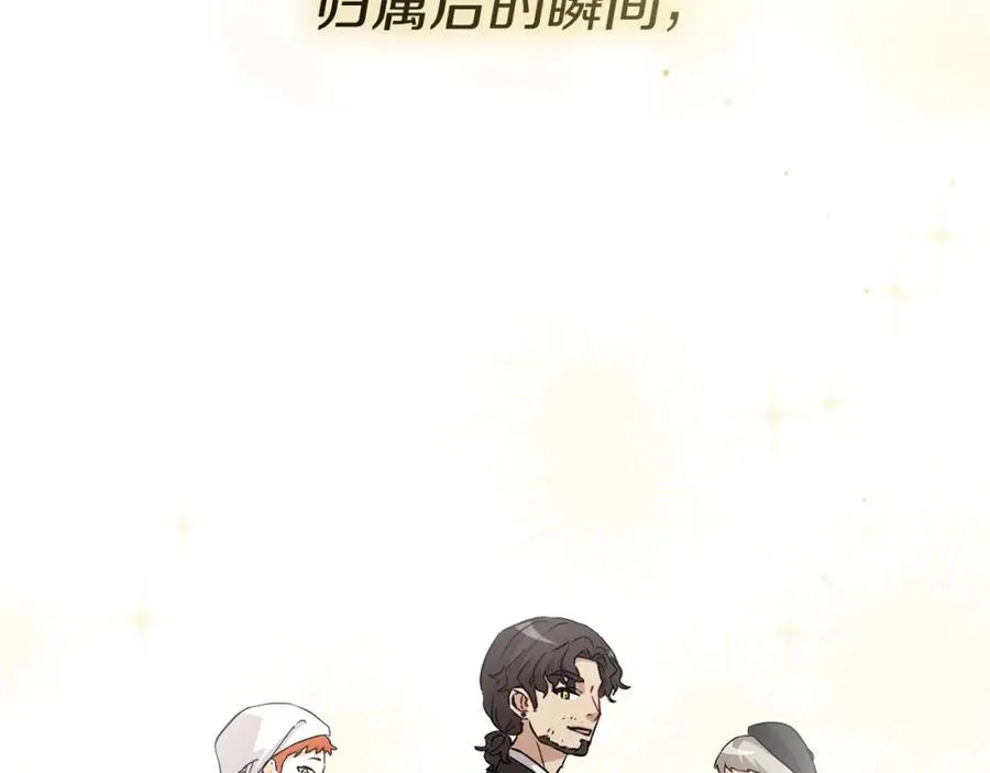 第41话 最好的礼物 第215页
