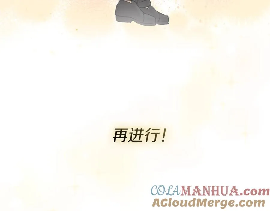 第41话 最好的礼物 第217页