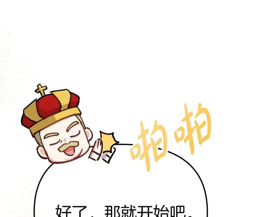 第41话 最好的礼物 第219页