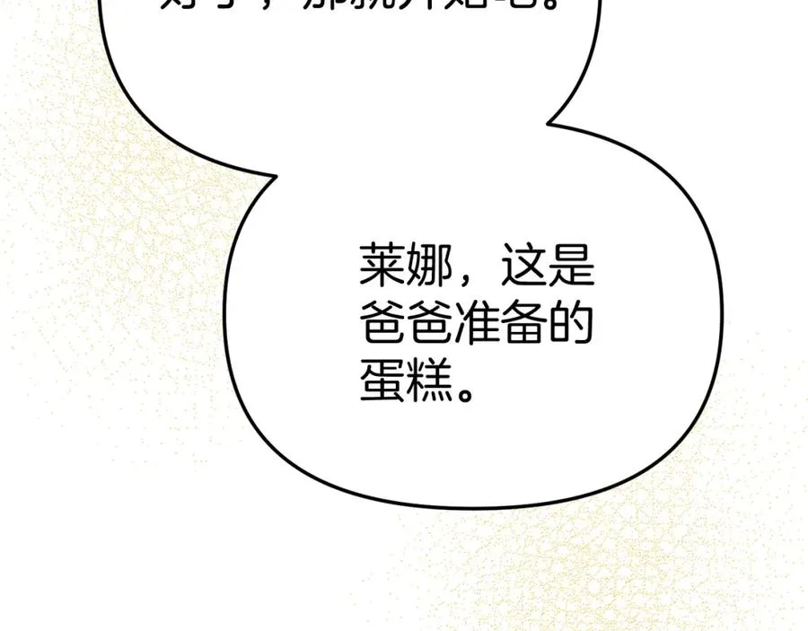 第41话 最好的礼物 第220页