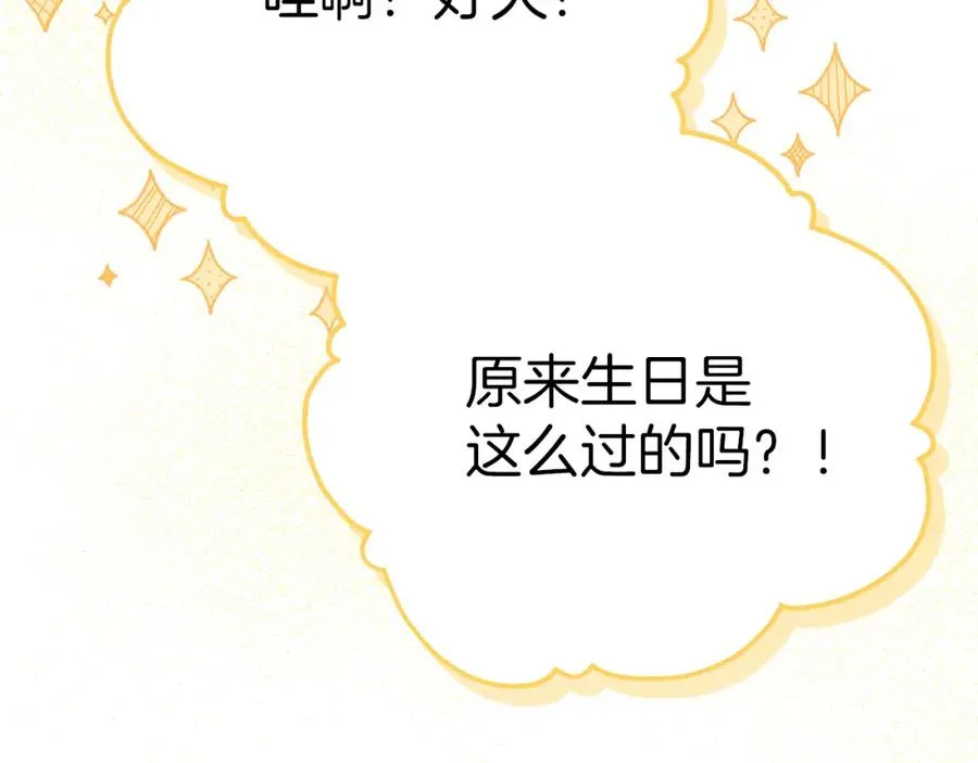 第41话 最好的礼物 第228页