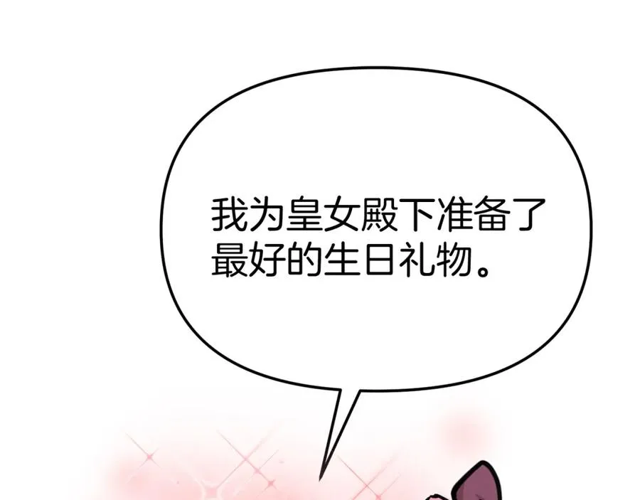 第41话 最好的礼物 第231页