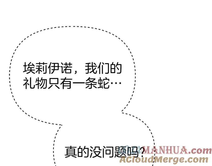 第41话 最好的礼物 第237页