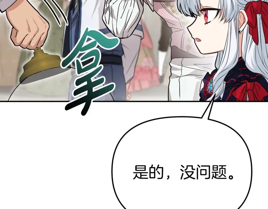 第41话 最好的礼物 第239页