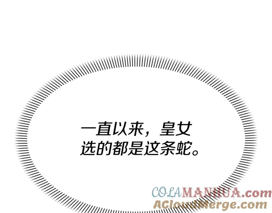 第41话 最好的礼物 第241页