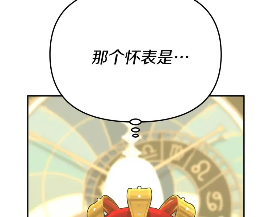 第41话 最好的礼物 第247页