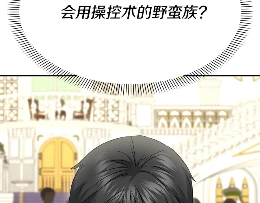 第41话 最好的礼物 第250页