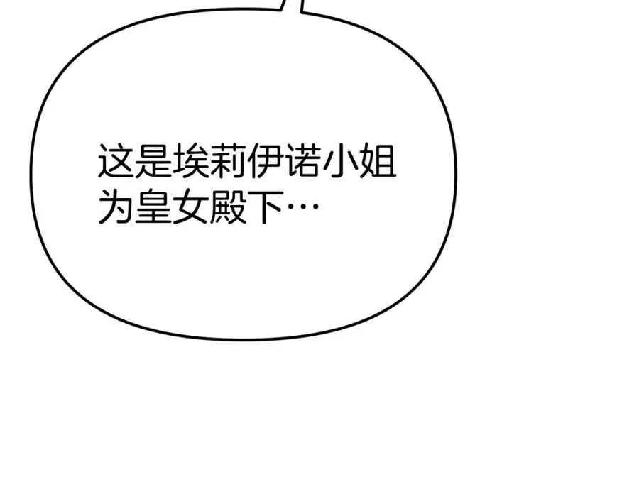 第41话 最好的礼物 第252页