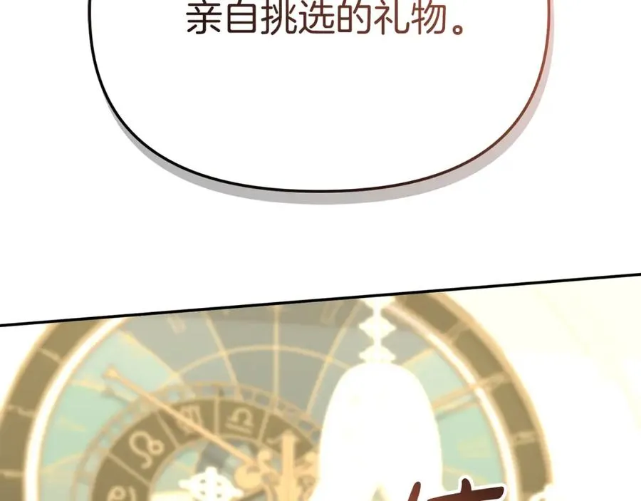 第41话 最好的礼物 第255页