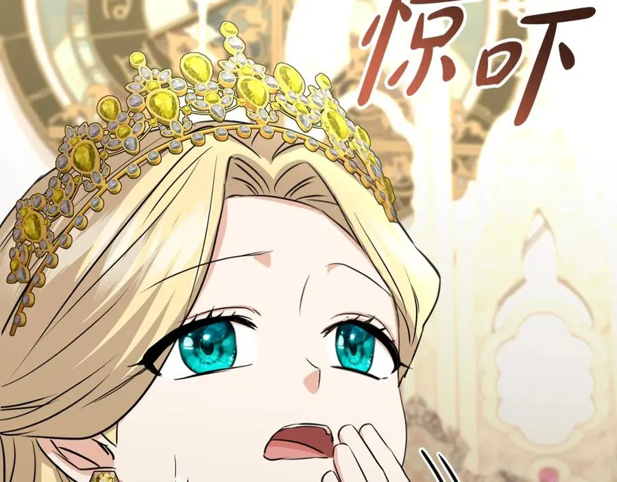 第41话 最好的礼物 第256页