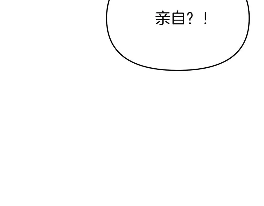 第41话 最好的礼物 第258页