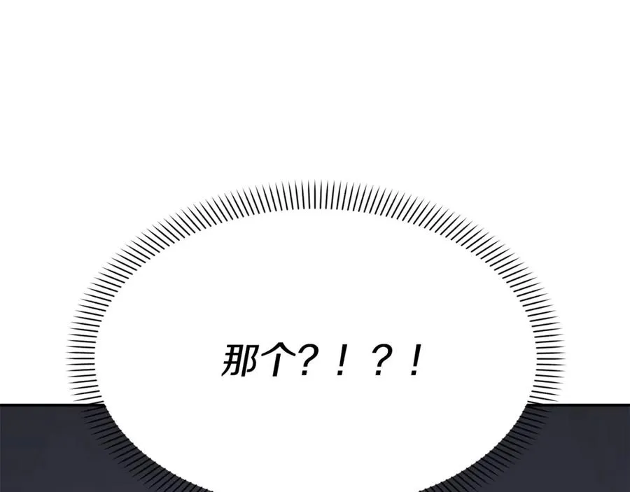 第41话 最好的礼物 第259页