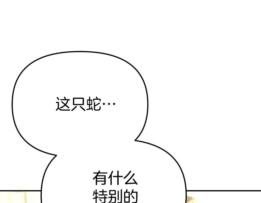 第41话 最好的礼物 第263页